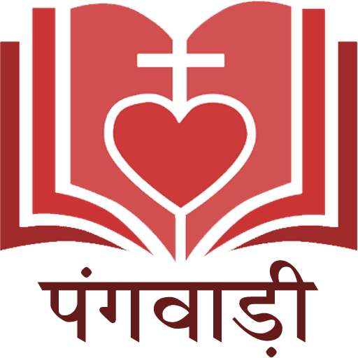 Pangwali Happy News logo