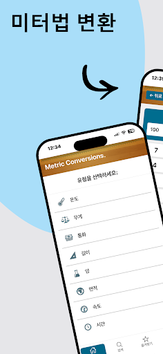 앱 미리보기