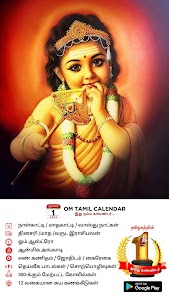 Om Tamil Calendar 2024 Unknown