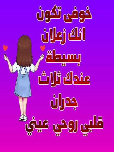 ملصقات حب رومانسية 2021 للواتس اب