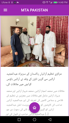 Android application Markazi Tanzeem-e-Araiyan screenshort