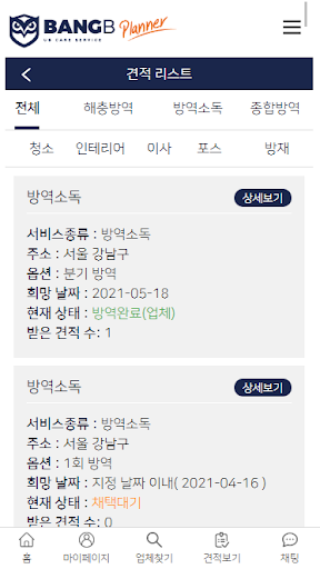 방비 Screen 3