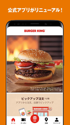 Download バーガーキング公式アプリ Burger King Free For Android バーガーキング公式アプリ Burger King Apk Download Steprimo Com