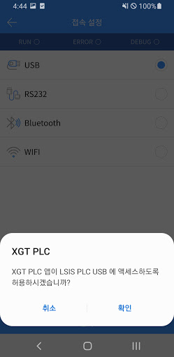 XGT PLC Screen 2