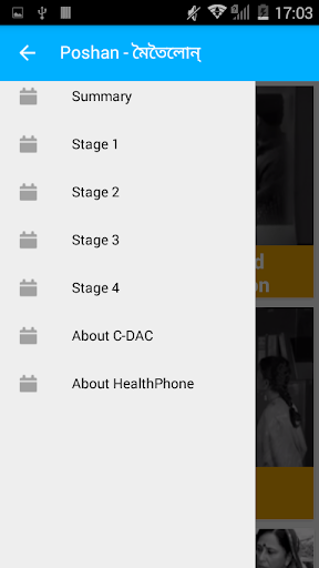 Poshan Manipuri HealthPhone Screen 2