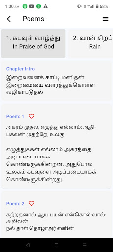 Thirukkural Screen 3