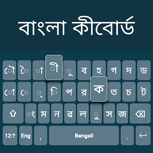 Bangla Language Keyboard logo