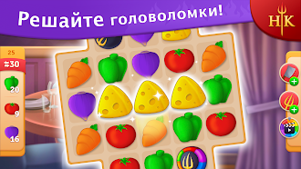 Game screenshot Hell's Kitchen: Match & Design apk download