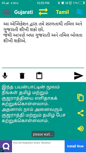 Gujarati to Tamil Translation Screen 2
