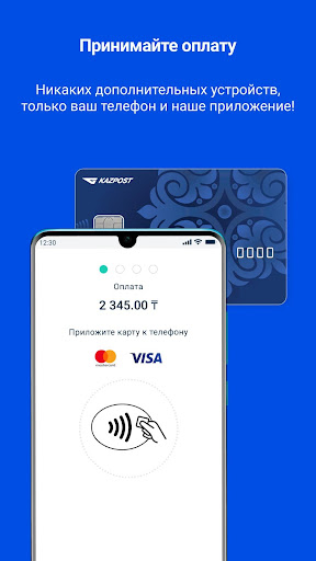 Android application Pos Mobile by Kazpost screenshort
