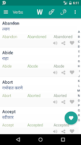 Verb Marathi  screenshots 1
