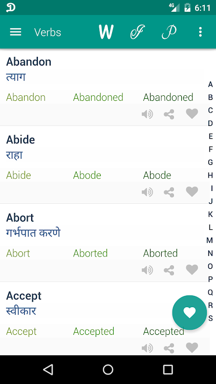 Verb Marathi - Fasting - (Android)