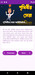 আইডিয়া