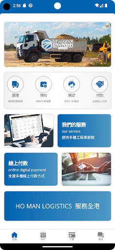 Android application HO MAN screenshort