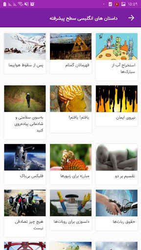 داستان های انگلیسی سطح پیشرفته