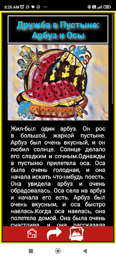 Кулинарные Сказки Food Tales