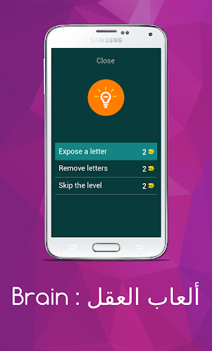 Brain  ألعاب العقل