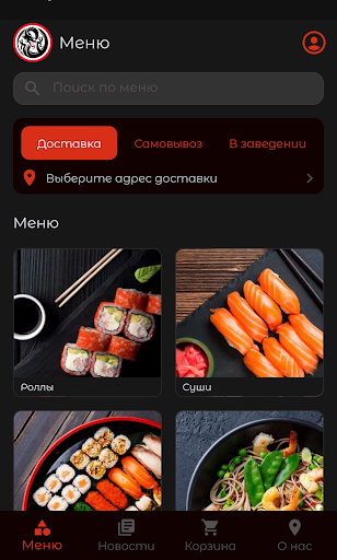 Android application Миюки Суши Роллы | Доставка screenshort