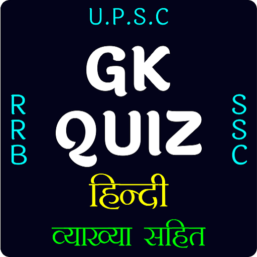 group d gk in hindi