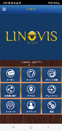 Android application ヘッドスパ堺ヘアーサロンLinovis(リノビス)はこちら screenshort