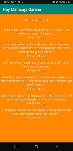 होय महाराजा - hoy maharaja Screen 2