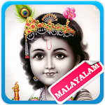 Cover Image of Download Lord Krishna Malayalam Songs 3.0 APK