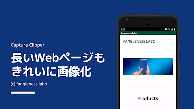 Capture Clipper 画面メモ キャプチャツール Google Play のアプリ