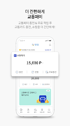 댐댐 - 교통카드 충전, 결제, 잔액조회, 포인트 전환