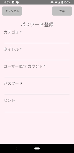 My Password Manager Screen 3