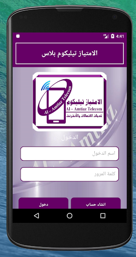 Android application المتصل موبايل screenshort