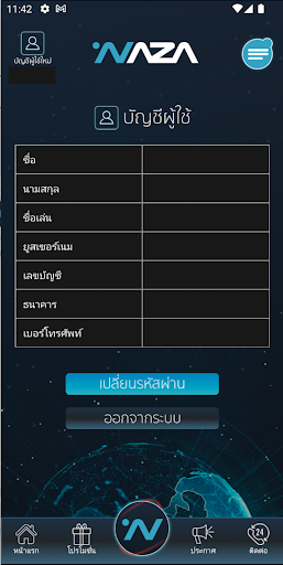 Naza Screen 2