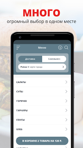 Android application Lunch MIXX | Улан-Удэ screenshort