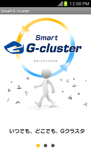 Android application Smart G-cluster（スマート ジークラスタ） screenshort