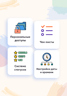 LeaderTask: задачи, список дел Screenshot