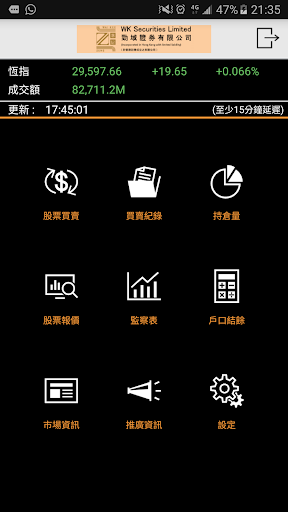 WK Securities Limited Screen 2