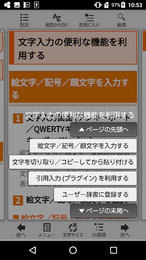 Qua phone QX 取扱説明書 Screen 3