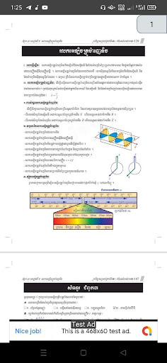 Physics Grade12 Hak Kosal Vol