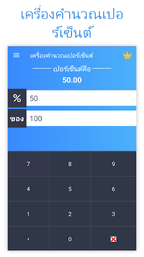 ตัวอย่างแอป