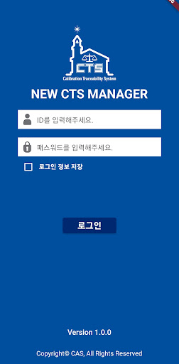 CAS CTS Manager Screen 3