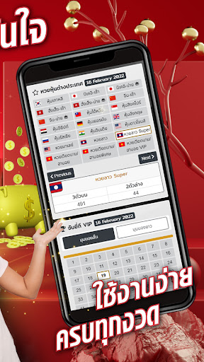 ตรวจราคา ไทย ลาว วันนี้ Screen 2