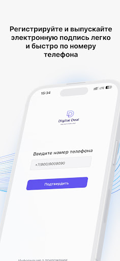 Android application Digital Deal screenshort