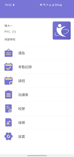 Android application Macau Campus screenshort