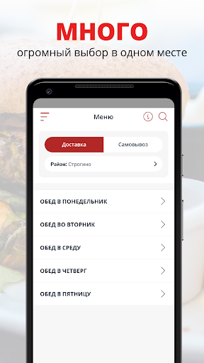 Android application The Buffet | Москва screenshort