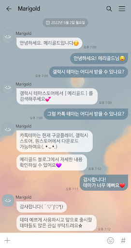 [메리골드] 러블리문_DAGAM 카톡 테마 Screen 2