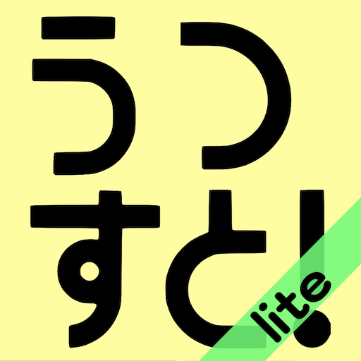 Utsusuto! lite logo