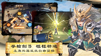 三國英雄傳說online 動漫風無雙格鬥mmorpg Apps On Google Play