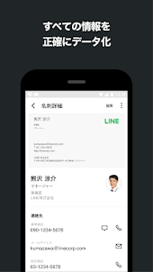 myBridge - サクッと名刺管理