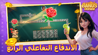 Banus Domino - Screenshot 2
