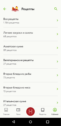 "Моя Петелинка" — копи баллы и Screenshot 2 - AppWisp.com