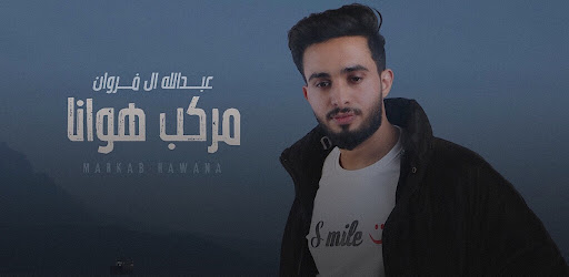 مركب هوانا عبدالله ال فروان Screen 3